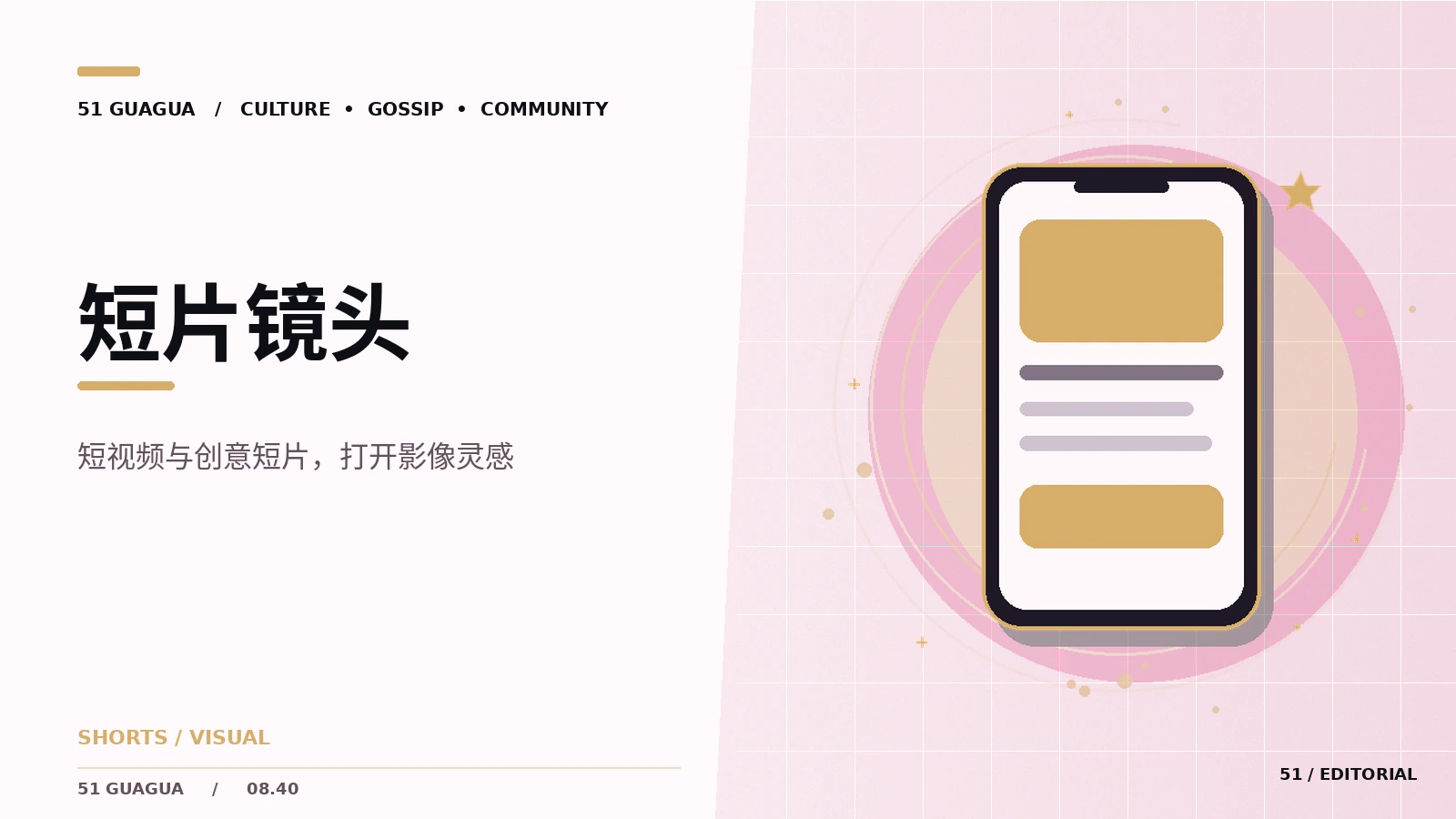 短片镜头|短视频叙事与影像表达的阅读方法