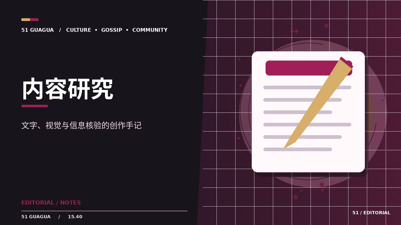 内容研究|内容制作与信息素养的阅读方法