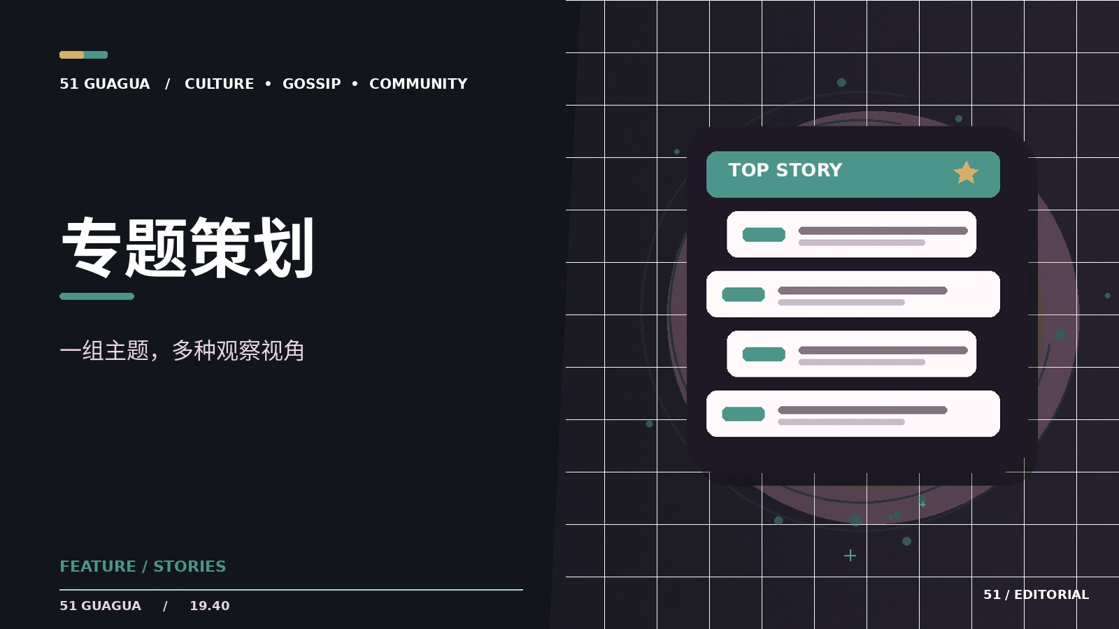 专题策划|跨领域主题文章集合的阅读方法
