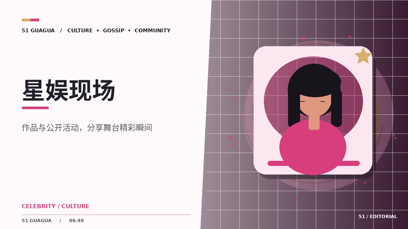 星娱现场|怎样辨别相关内容的来源与语境