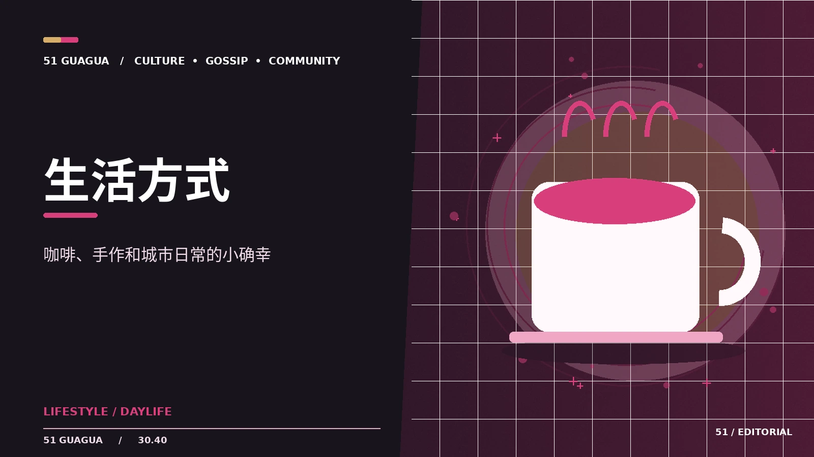 生活方式|日常生活与实用灵感的阅读方法